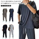 半 部屋着 ルームウェア 大きいサイズ ビッグシルエット サマーセット 上下セット 涼しい 冷感接触 ワイドパンツ 光沢感 メンズ