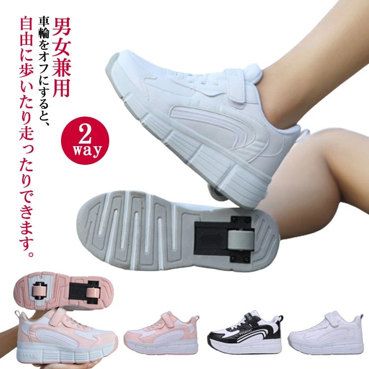 樂天商城 - キッズシ キッズスニーカー 子供 女の子 男の子 靴 キッズ レディース ローラースケート 子供用 ローラースケート 送料無料 大人
