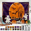 背 halloween お化け屋敷 デコレーション ハロウィン飾り かざり かわいい ハロウィンタペストリー 装飾 タペストリー 大型 飾り