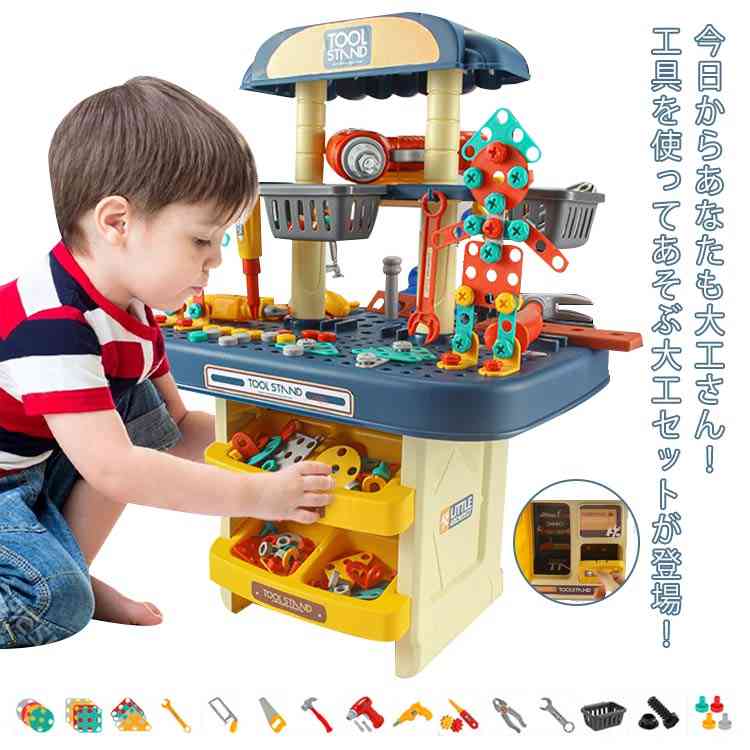 工具セット 大工さんセット ミニワークセンター ワークベンチ 電動ドライバー 大工さん おもちゃ 工具おもちゃ おもちゃ 遊び 38