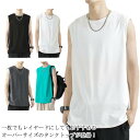 トップス ロングタンクトップ カットソー タンクトップ ロンt tシャツ カジュアル 3XL メンズ 春 ルーズ スポーツ 夏 ノースリー