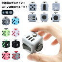 ストレス解消 暇つぶし 想像力 リラックス ストレス解消おもちゃ 6種類 サイコロキューブ ストレス解消グッズ サイコロ おもちゃ