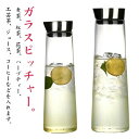 フレーバー ポット 茶 ウォーターピッチャー 花茶 ガラス ジュース ピッチャー 耐熱ガラス 冷水筒 ガラス 1000ML 水差し 1500ML