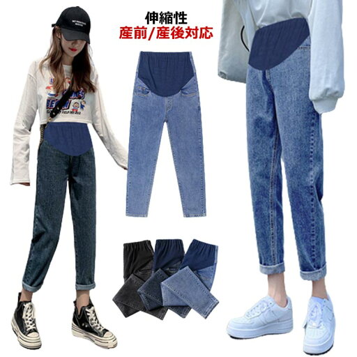 産前 秋服 春服 妊娠 デニム 妊婦 8分丈 パンツ スーパーストレッチ ワイドパンツ 夏 マタニティパンツ ジョガーパンツ 伸縮性 産前 秋服 春服 妊娠 デニム 妊婦 8分丈 パンツ スーパーストレッチ ワイドパンツ 夏 マタニティパンツ ジョガーパンツ 伸縮性