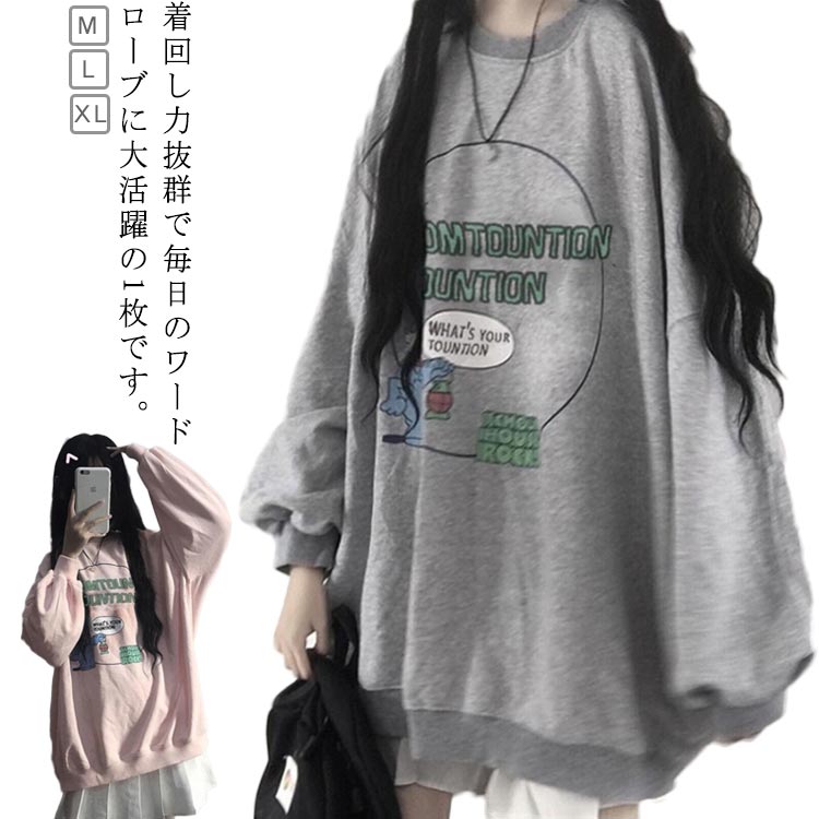 ゆっ トップス トレーナー スエット プルオーバー プリント 英字 Tシャツ カットソー 長袖 ロング丈 レディース スウェット ロゴ