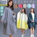 リ 一体型レイングローブ おしゃれ レインウェア 送迎 ママ メンズ通学 レディース レインコート 歩き バイク 自転車 ロング丈