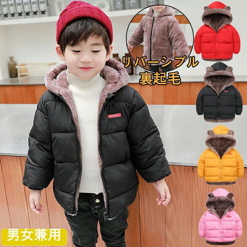 ボーイ 女の子 ジャケット キッズ 軽い 子供 冬用 中綿コート 男女兼用 男の子服 コート 子供服 ダウンジャケット ダウンコート