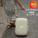 お出かけ 23*13*33cm旅行プレゼントお勧め入学式誕生日お祝い帰省 春休みおもちゃボックス軽量持ち運び便利 お正月