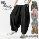 ギフト プレゼント ゆったり ボトムス 春夏 ハーレムパンツ サルエルパンツ 無地パンツ メンズ ワイドパンツ バギーパンツ
