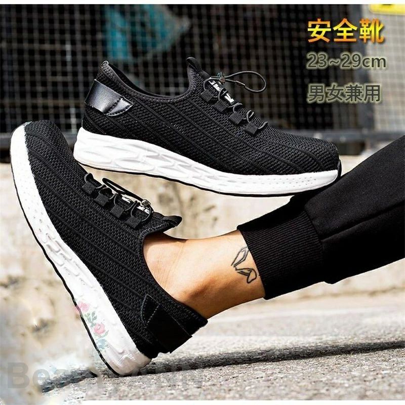 滑 靴 大きい 軽い 通気 軽量 快適 耐磨耗 踏み抜き防止 つま先保護 先芯入 レディース メンズ 作業靴 スニーカー 安全靴 WILLS