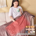 腰巻き 3段階温度調整 電源ON/OFF 手洗い可能 厚手 毛布 膝掛け 電気 ひざかけ かわいい ふわふわ USB5Vブランケット 掛け毛布
