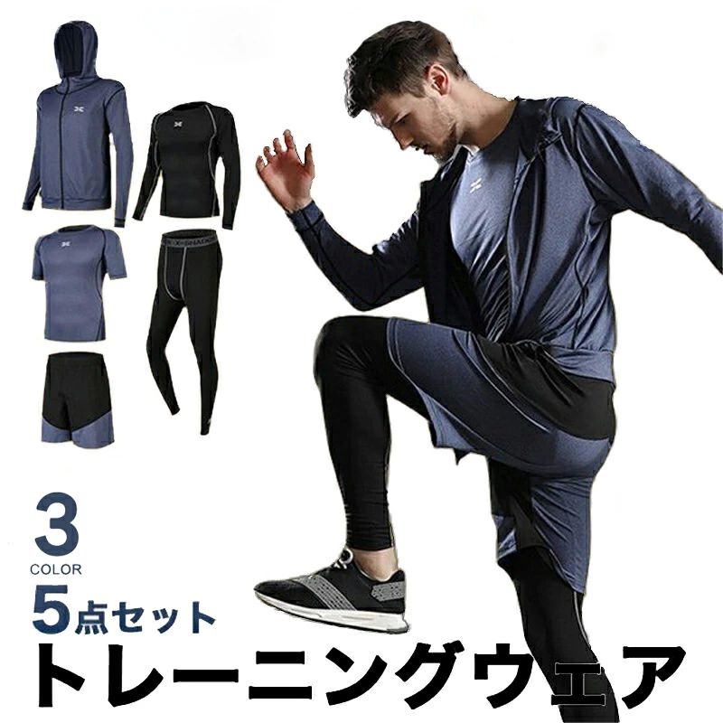 運動 吸汗速乾 着圧 セットアップ ヨガウェア コンプレッションウェア 上下 トレーニングウェア ランニングウェア セット メンズ