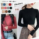 秋冬 長 部分【即納】リブニット インナー かわいい セーター レディース 着痩せ カットソー トップス クールネック セーター