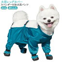 スペンダー付き犬用パンツ サスペンダー付き防水犬用ブーツ 防水 滑り止め 脱げない 調節可能 犬服 犬 レインパンツ サスペンダ