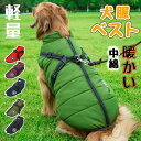 犬服 アウター ダウン風 ドッグウェア 犬服 犬の服 ジャケット コート 防寒 暖かい 小型犬 中型犬 秋 冬 冬用 冬服 可愛い 男の