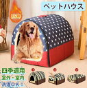 ぐっすり ホカホカ ドーム型 ペットソファ ペットハウス 犬ベッド 猫ベッド 夏 春 冬 中型犬 大型犬 犬 猫 ペットベッド ドーム
