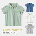 ポロシャツ キッズ 無地 半袖 トップス 子供服 男の子 Tシャツ スクール カジュアル ブラウス フォーマル poloシャツ