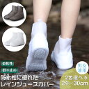 ショート 男女兼用 雨 シューズ レインカバー レディース メンズ レインシューズカバー 靴カバー レイン 滑り止め シリコン 防水