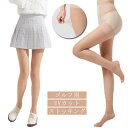 伝線 ストレッチ スポーツストッキング レディース ゴルフウェア 秋 夏 春 パンティストッキング ストッキング ゴルフ UVカット