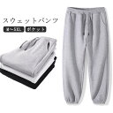 冬 秋 夏 春 パジャマ ペア ルームウェア 部屋着 無地 グレー 白 黒 パンツ レディース メンズ スウェット 下 ジャージ ワッフル