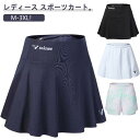 レディース 送料無料 スポーツウェア 吸汗 バドミン スポーツスカート ランニングスカート ハイウエスト テニス 速乾 ヨガウェア