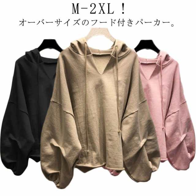 プルーオーバー 長袖 無地 パフスリーブ パ オーバーサイズ レディース Vネック ビッグシルエット パーカー スウェットパーカー