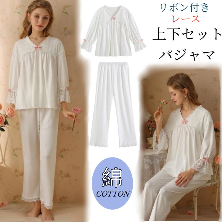 パジ シー 夏 春 ロング レディース 長袖レース 寝間着 ナイトウェア おしゃれ パジャマ レディース 姫 ホームパジャマ 綿