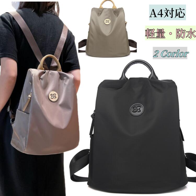 乐天商城 - リ 女性 A4サイズ対応 軽量 通勤リュック 学生バッグ カバン鞄ナイロンバッグ 撥水 レディースリュック3wayバッグ多機能防水