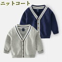 長袖 春秋冬 アウター ベビー服 無地 前開きニットトップス暖かい子供服 男の子ジャケット セーター カーディガン ニットコート