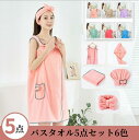 湯 おしゃれ かわいい 着れるバスタオル ファッション レディース 大判 ビーチタオル バスローブ レディース マイクロファイバー