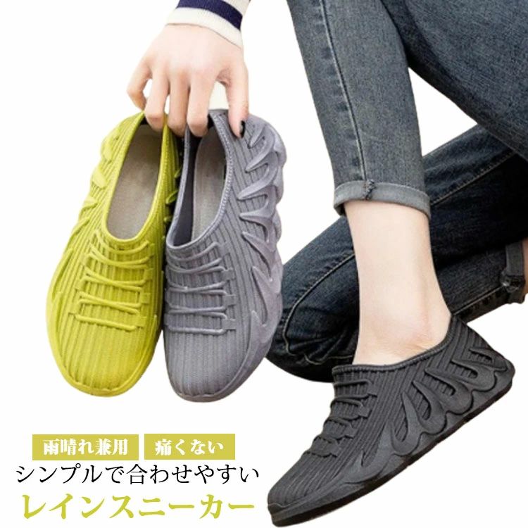 台風対策 滑りにくい 防水 痛くない レディース スニーカー メンズ 歩きやすい 防水スニーカー レインスニーカー レインシューズ
