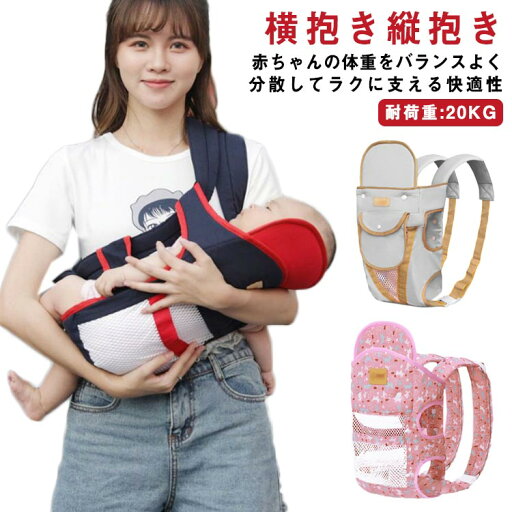 フロントカバー 新生児 抱っこ紐 おんぶひも 出産祝い メッシュ 前向き 軽い だっこひも ベビーキャリア おんぶ紐 横抱き 縦抱き フロントカバー 新生児 抱っこ紐 おんぶひも 出産祝い メッシュ 前向き 軽い だっこひも ベビーキャリア おんぶ紐 横抱き 縦抱き
