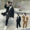 ジャケット+パンツ ブラック ブラウン カジュアルスーツ 卒業服 七五三服装 七五三スーツ 男の子 フォーマル スーツ こどもスー