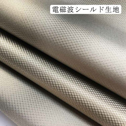 高周波 低周波 生地 防止 RFID 銀 電磁波遮断 電磁波防止グッズ 生地 電磁波対策 電磁波防止シート 電磁波シールドシート 遮断 高周波 低周波 生地 防止 RFID 銀 電磁波遮断 電磁波防止グッズ 生地 電磁波対策 電磁波防止シート 電磁波シールドシート 遮断