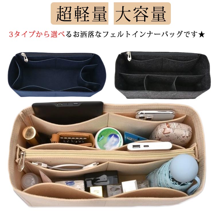 in 収納バッグ 仕切り ファスナー Bag 整理整頓 大容量 フェルト素材 自立 インナーバッグ 形崩れ防止 ..