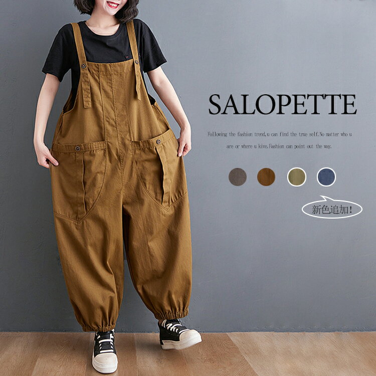 作業服 仕事着 作業着 無地 絞り裾 ボトムス サルエル ビッグシルエット チノパン オールインワン オーバーオール 大きいサイズ