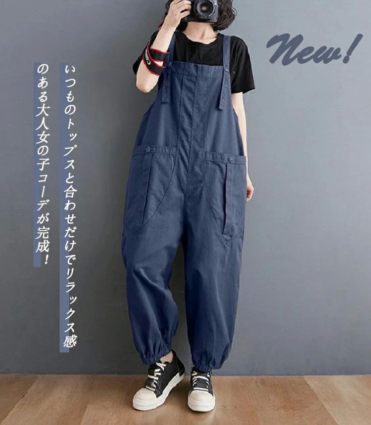 作業服 仕事着 作業着 無地 絞り裾 ボトムス サルエル ビッグシルエット チノパン オールインワン オーバーオール 大きいサイズ