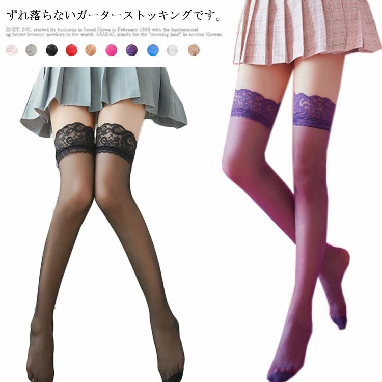 ニーハイタイ ガーター風 ガーター不要 膝上 落ちない セクシー 透け感 送料無料 ガーターストッキング シリコンストッパー付き