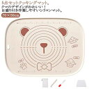 コンパ 麺 ピザ 生地作り かわいい こね板 こね台 パン作り 折りたたみ シリコンマット 製菓マット 道具セット クッキングマット
