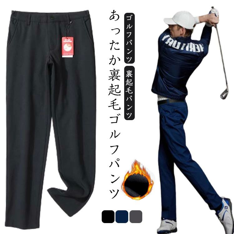 チノパン 保温 裏フリース 撥水 極暖パンツ 冬 ゴルフウェア ストレッチ 防寒 ゴルフパンツ ゴルフパンツ メンズ 裏起毛 暖かい