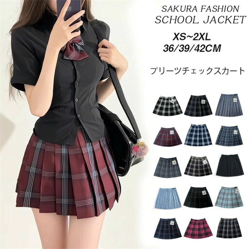 ミニスカート コスプレ チェック柄 ギンガム 学生服 中学生 高校生 制服 プリーツスカート チェックスカート スカート 女子高生 ミニスカート コスプレ チェック柄 ギンガム 学生服 中学生 高校生 制服 プリーツスカート チェックスカート スカート 女子高生