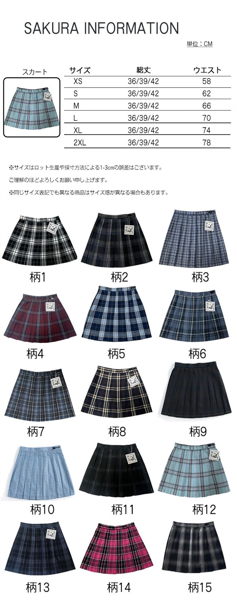 ミニスカート コスプレ チェック柄 ギンガム 学生服 中学生 高校生 制服 プリーツスカート チェックスカート スカート 女子高生