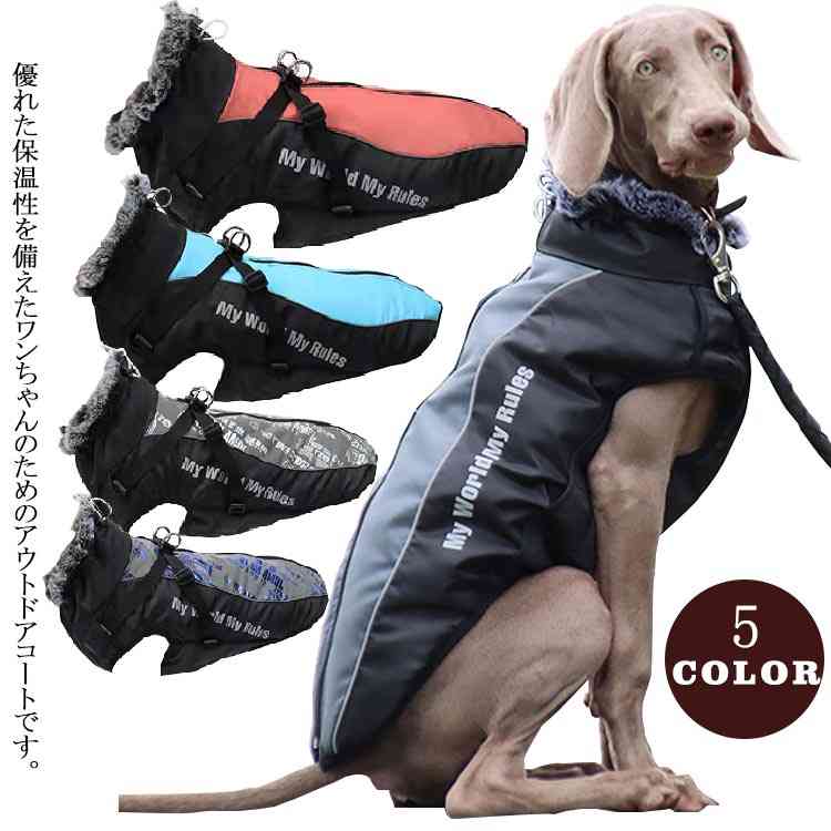 ジ 大型犬 中型犬 反射ライン 防風 大きいサイズ リード穴付き アウター 犬服 中綿ベスト ドッグウェア..