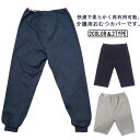 大人用 男女兼用 短パン 長ズボン 介護用 おねしょ対策 メンズ レディース 介護パンツ 防水 おねしょパンツ おねしょズボン 介護