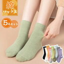 滑り止め 無地 おしゃれ ズレない かかと 薄手 快適 くつした ソックス パンプス 脱げない よりどり セット レディース ソックス