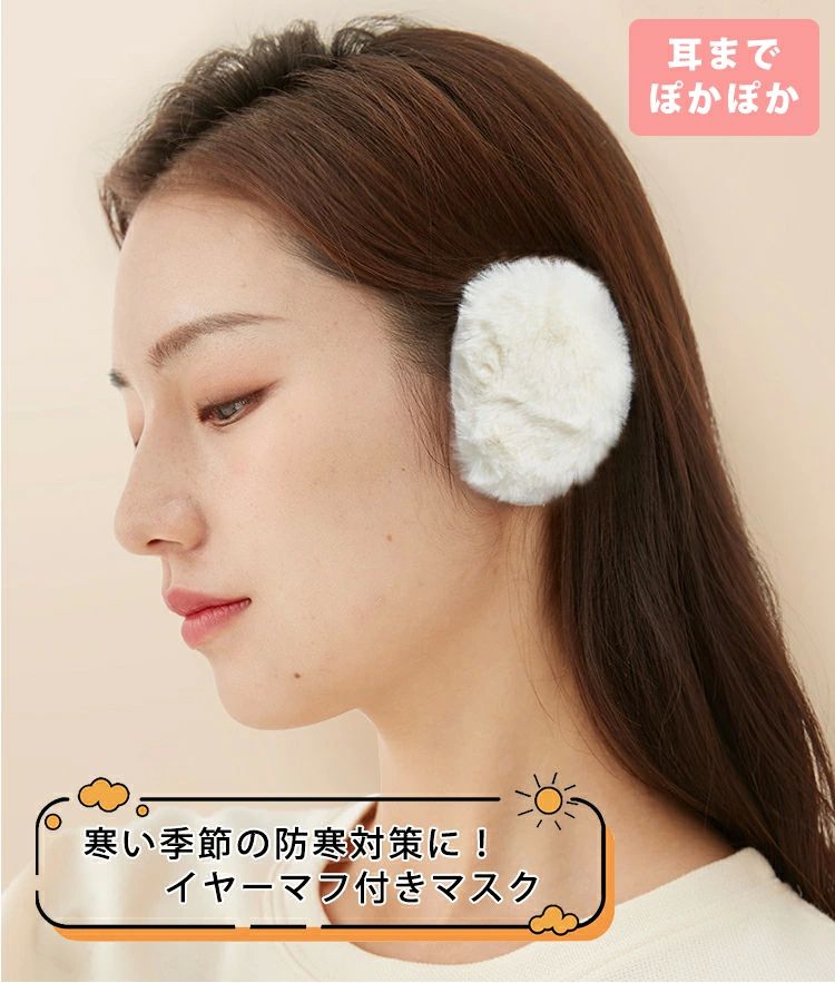 プ 通勤 通学 メンズ レディース 防寒 防風 もこもこ 男女兼用 フレームレス 柔らか キッズ 耳当て イヤーウォーマー イヤーマフ