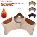 ヒー 快眠グッズ 女性 男性 おやすみ 肩こり解消 防寒 メンズ レディース 冷え対策 あったか 肩温めグッズ 肩サポーター 肩当て