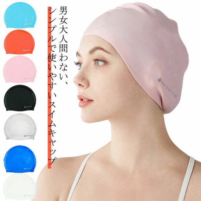 フィットネス ウォータースポーツ スイムアクセサリー 水着用 おしゃれ かわいい 上品 大人 水泳帽 シ..
