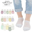 プレゼント キッズ ソックス かわいい 送料無料 ショートソックス 薄手 新生児 コットン おしゃれ くるぶし 子供 ベビーソックス