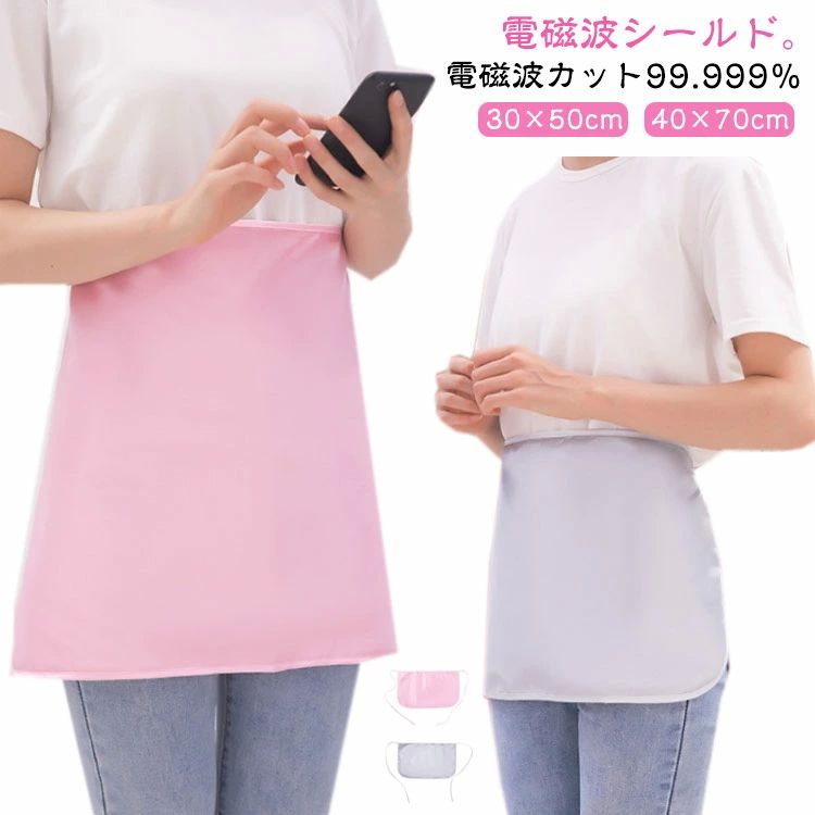 日常 電磁波対策ウェア 電磁波シールド 電磁波防止ブランケット 妊婦エプロン マタニティエプロン 電磁..